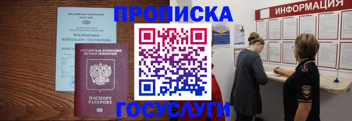 временная регистрация гарантия в Тамбове