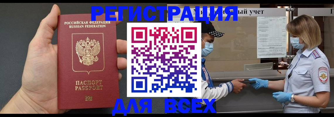 миграционный учет в Тамбове
