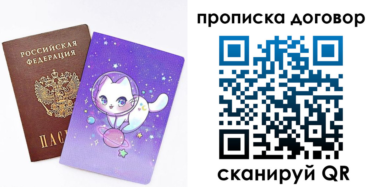 прописка гарантия в Тамбове