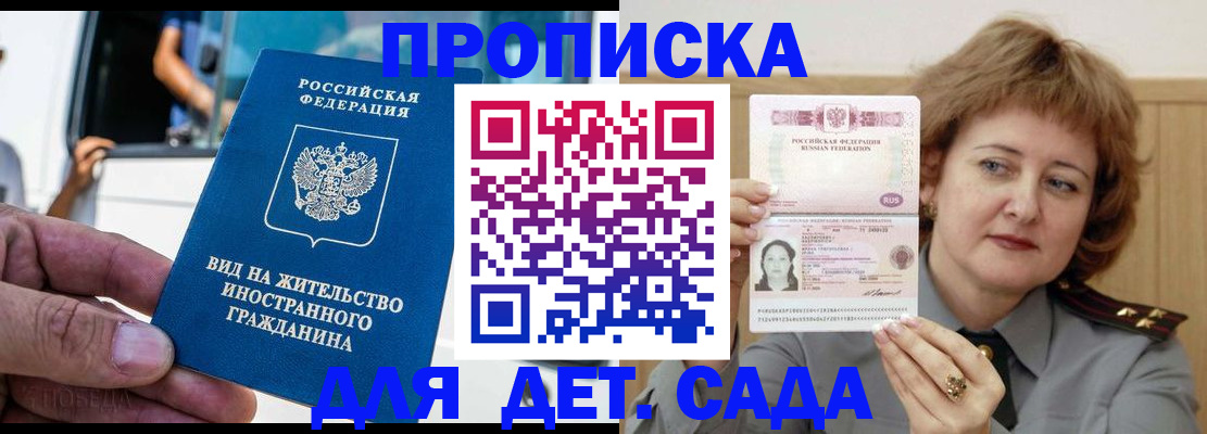 прописка от собственника в Тамбове