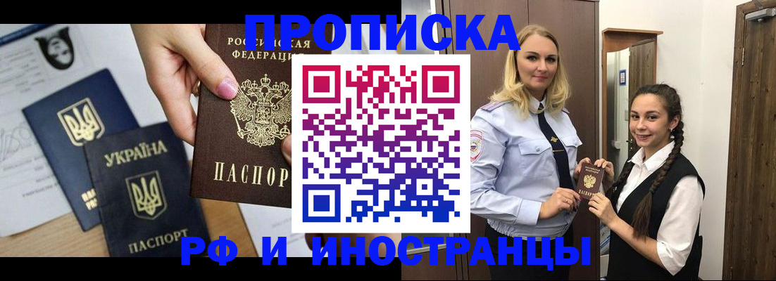 прописка для работы в Тамбове