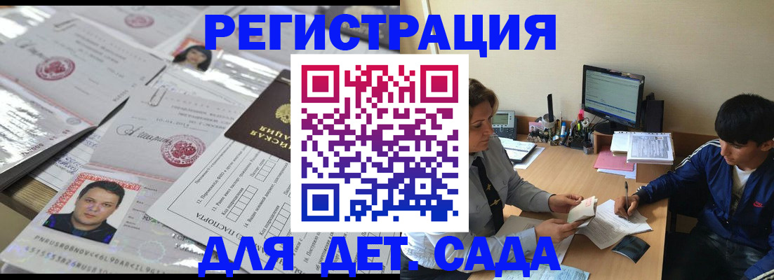 купить прописку в Тамбове
