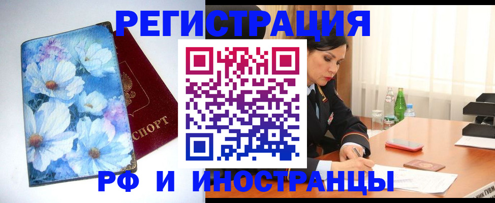 миграционный учет в Тамбове