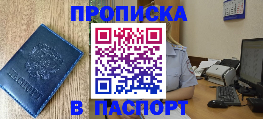 временная регистрация в Тамбове