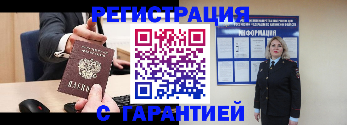 временная регистрация в Тамбове