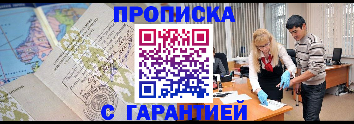 прописка 2025 в Тамбове