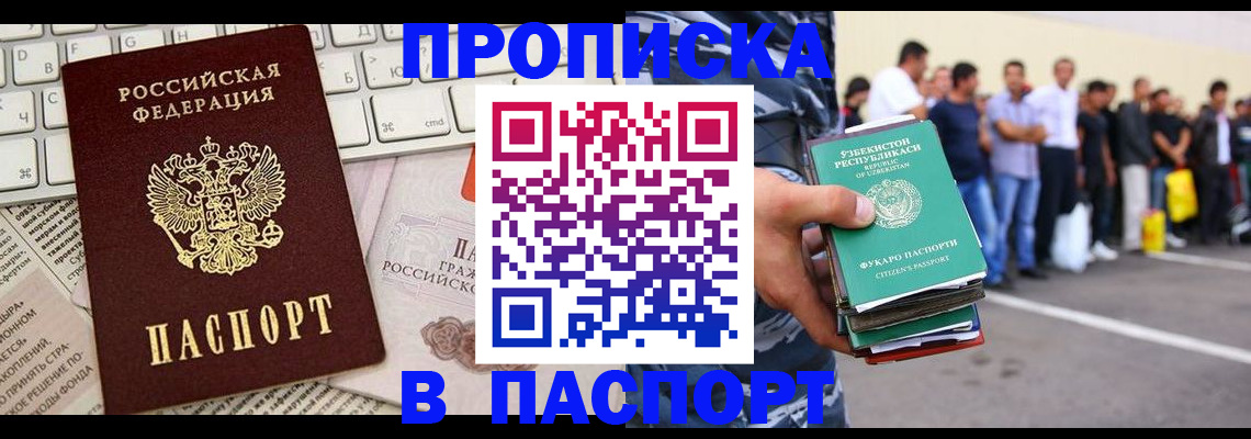 прописка в квартире в Тамбове