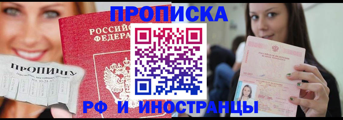 прописка штамп в Тамбове