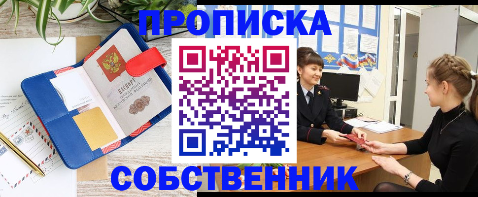 прописка ребенка в Тамбове