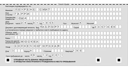 временная регистрация в Тамбове